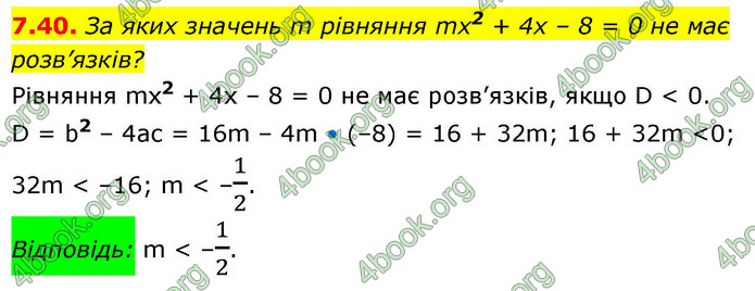 ГДЗ Алгебра 9 клас Істер НУШ