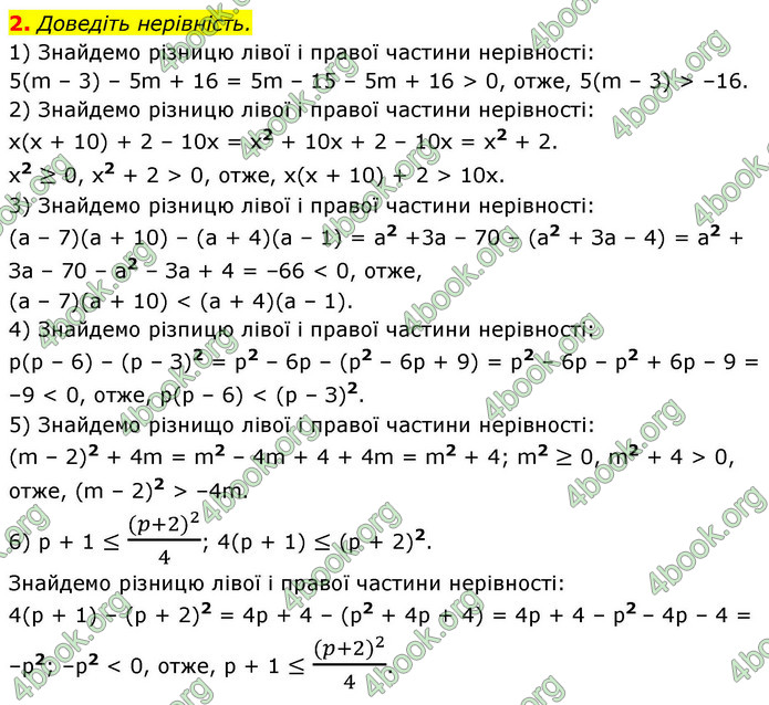 ГДЗ Алгебра 9 клас Істер НУШ