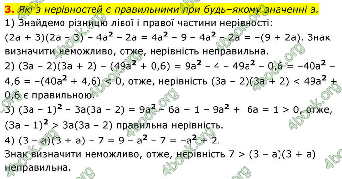 ГДЗ Алгебра 9 клас Істер НУШ