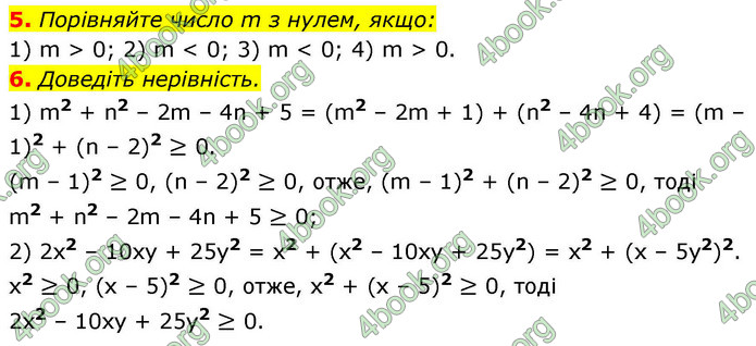 ГДЗ Алгебра 9 клас Істер НУШ
