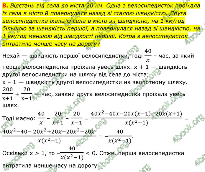 ГДЗ Алгебра 9 клас Істер НУШ