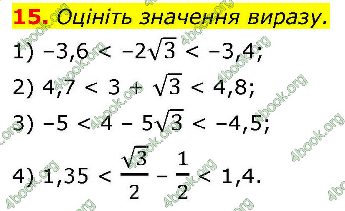 ГДЗ Алгебра 9 клас Істер НУШ