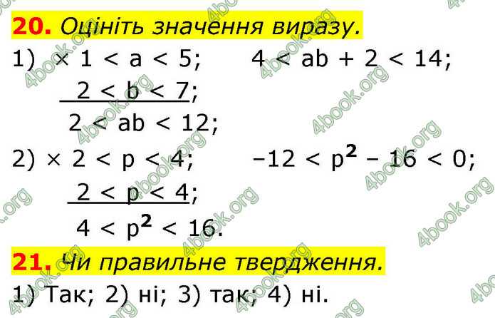 ГДЗ Алгебра 9 клас Істер НУШ