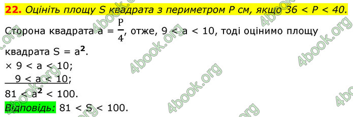 ГДЗ Алгебра 9 клас Істер НУШ