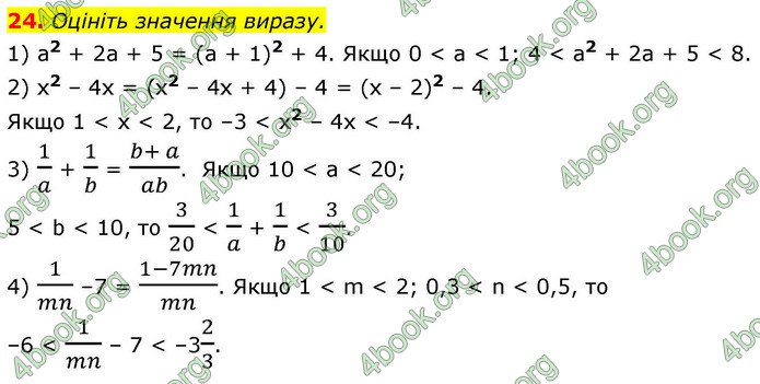 ГДЗ Алгебра 9 клас Істер НУШ