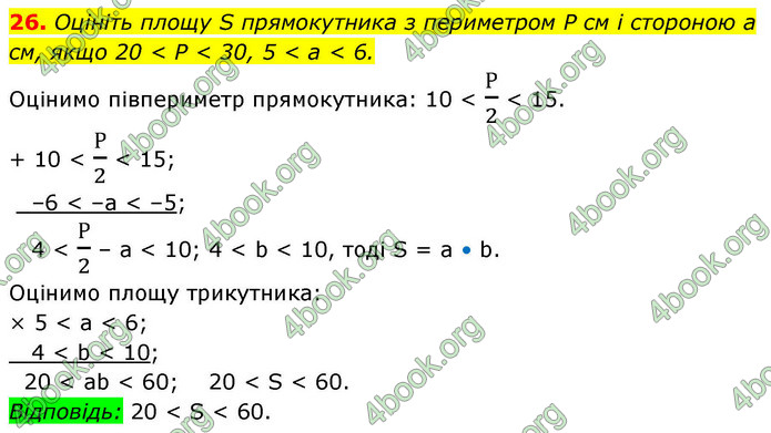 ГДЗ Алгебра 9 клас Істер НУШ