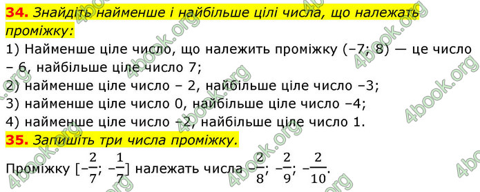 ГДЗ Алгебра 9 клас Істер НУШ