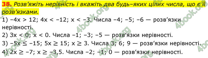 ГДЗ Алгебра 9 клас Істер НУШ