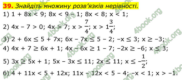 ГДЗ Алгебра 9 клас Істер НУШ