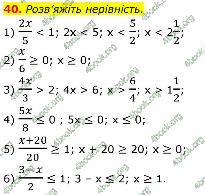 ГДЗ Алгебра 9 клас Істер НУШ