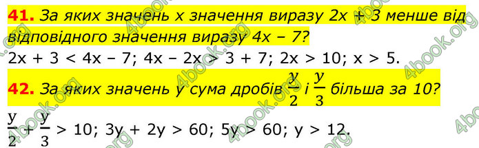 ГДЗ Алгебра 9 клас Істер НУШ