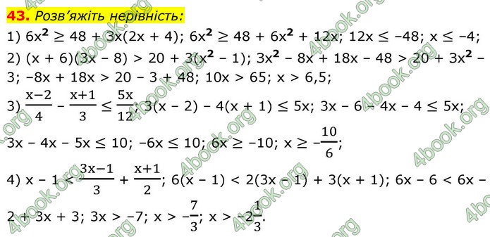 ГДЗ Алгебра 9 клас Істер НУШ