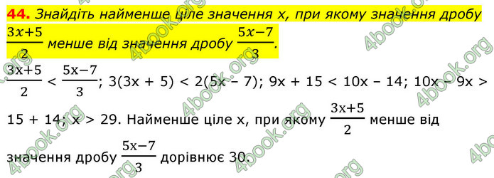 ГДЗ Алгебра 9 клас Істер НУШ
