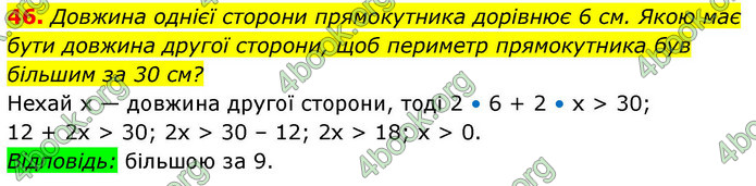 ГДЗ Алгебра 9 клас Істер НУШ