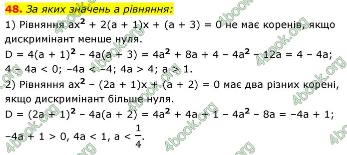 ГДЗ Алгебра 9 клас Істер НУШ