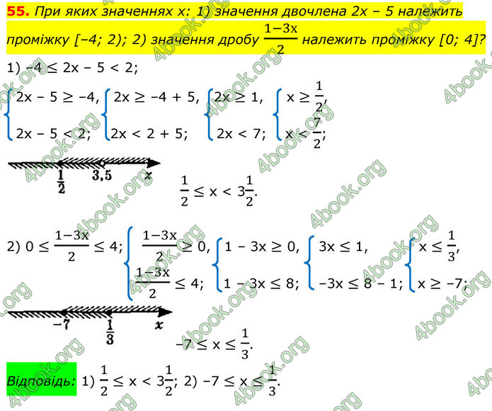 ГДЗ Алгебра 9 клас Істер НУШ