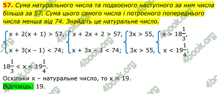 ГДЗ Алгебра 9 клас Істер НУШ