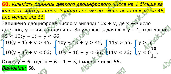 ГДЗ Алгебра 9 клас Істер НУШ