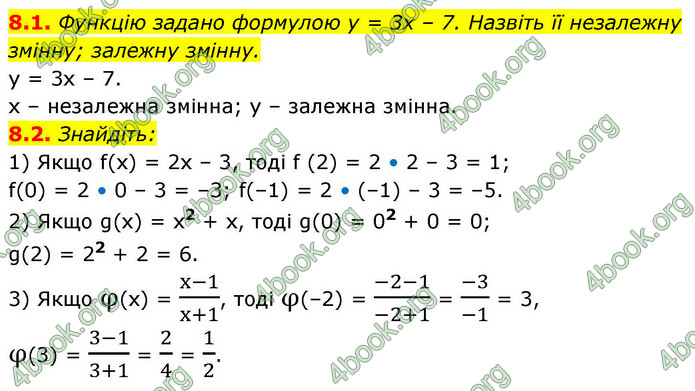 ГДЗ Алгебра 9 клас Істер НУШ