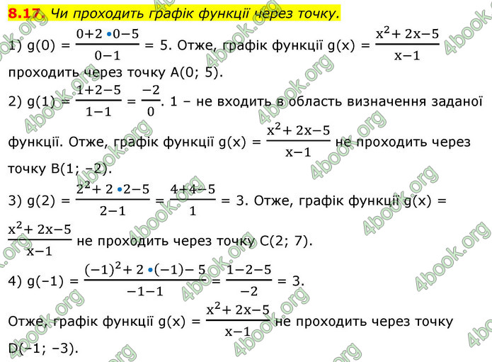 ГДЗ Алгебра 9 клас Істер НУШ