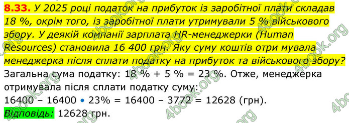 ГДЗ Алгебра 9 клас Істер НУШ