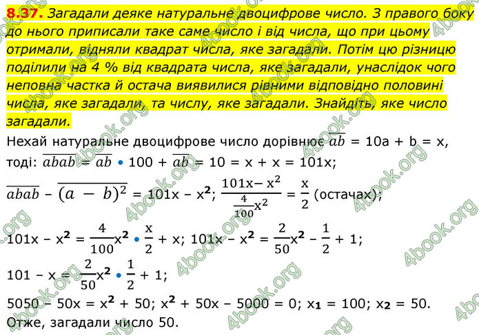 ГДЗ Алгебра 9 клас Істер НУШ