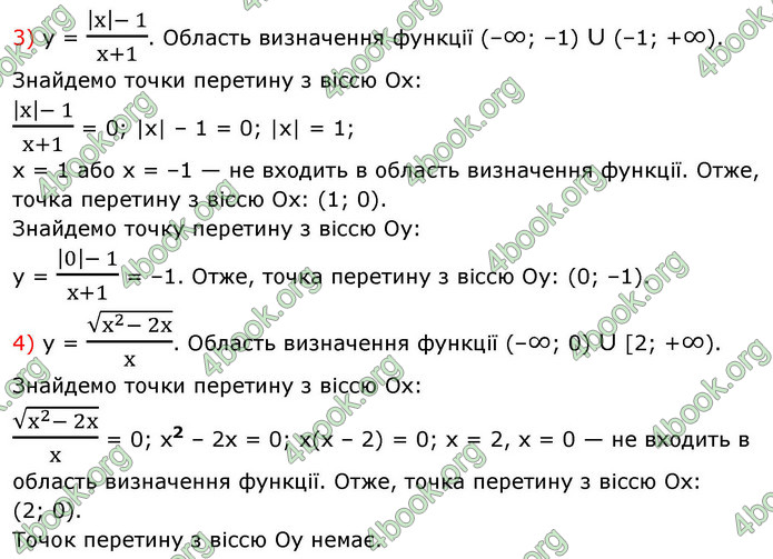ГДЗ Алгебра 9 клас Істер НУШ