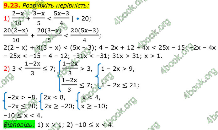 ГДЗ Алгебра 9 клас Істер НУШ