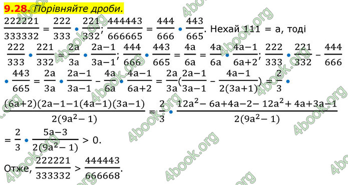 ГДЗ Алгебра 9 клас Істер НУШ