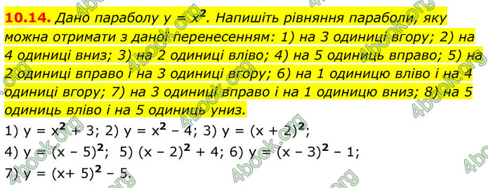 ГДЗ Алгебра 9 клас Істер НУШ
