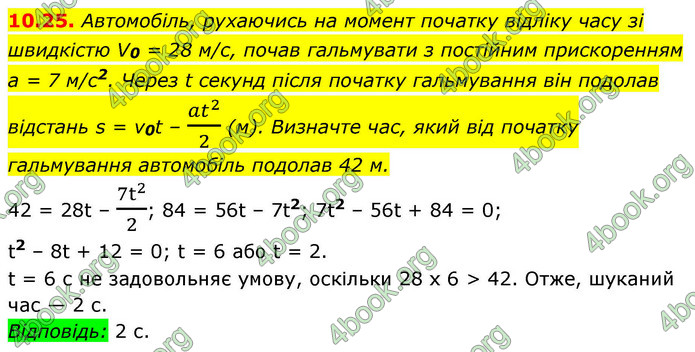 ГДЗ Алгебра 9 клас Істер НУШ