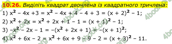 ГДЗ Алгебра 9 клас Істер НУШ