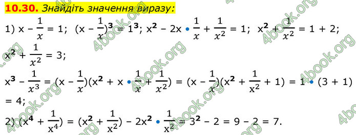 ГДЗ Алгебра 9 клас Істер НУШ