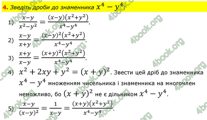ГДЗ Алгебра 9 клас Тарасенкова НУШ
