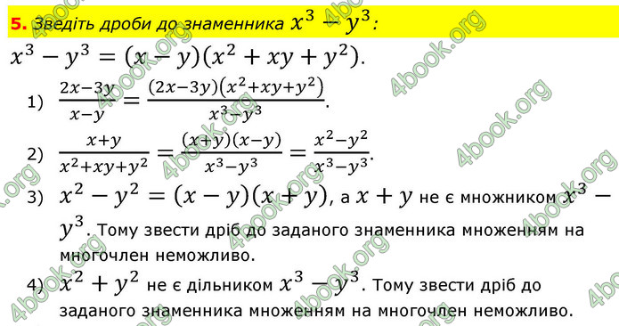 ГДЗ Алгебра 9 клас Тарасенкова НУШ