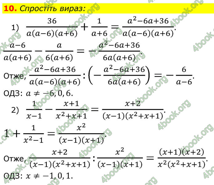 ГДЗ Алгебра 9 клас Тарасенкова НУШ