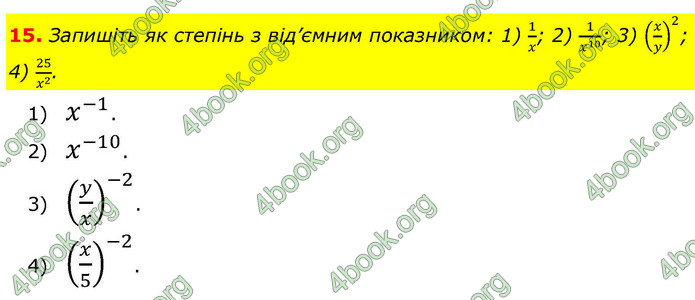 ГДЗ Алгебра 9 клас Тарасенкова НУШ