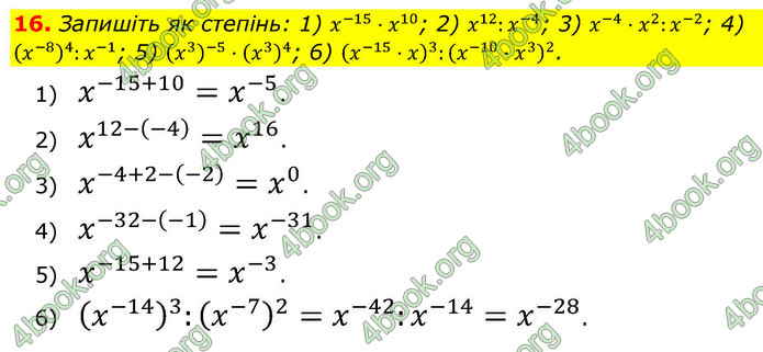 ГДЗ Алгебра 9 клас Тарасенкова НУШ