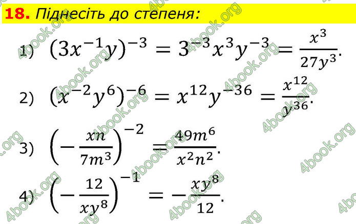 ГДЗ Алгебра 9 клас Тарасенкова НУШ
