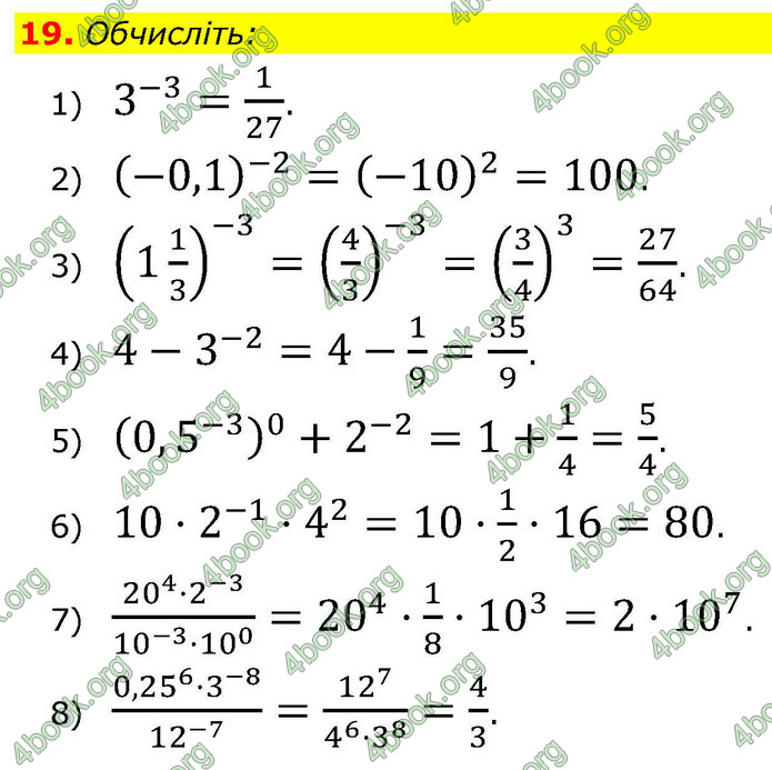 ГДЗ Алгебра 9 клас Тарасенкова НУШ