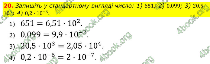 ГДЗ Алгебра 9 клас Тарасенкова НУШ