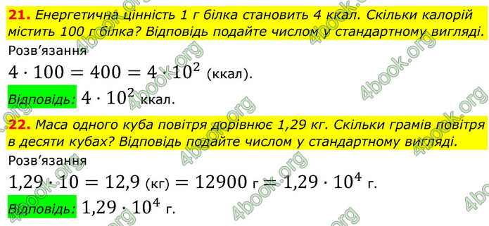 ГДЗ Алгебра 9 клас Тарасенкова НУШ