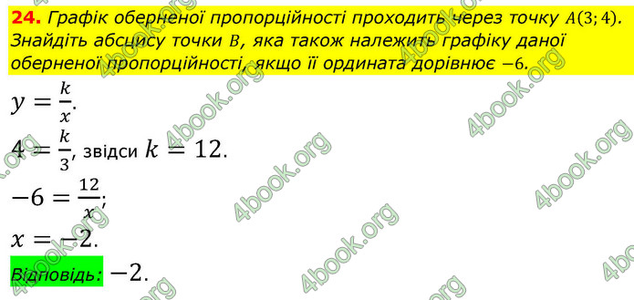 ГДЗ Алгебра 9 клас Тарасенкова НУШ