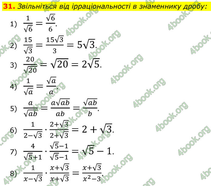 ГДЗ Алгебра 9 клас Тарасенкова НУШ