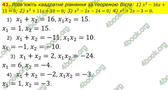 ГДЗ Алгебра 9 клас Тарасенкова НУШ
