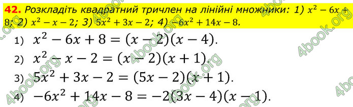 ГДЗ Алгебра 9 клас Тарасенкова НУШ