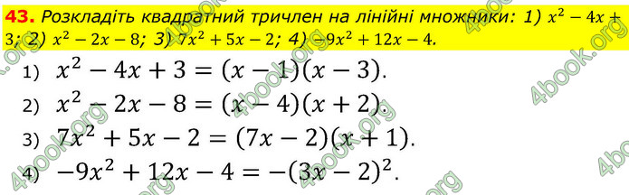 ГДЗ Алгебра 9 клас Тарасенкова НУШ
