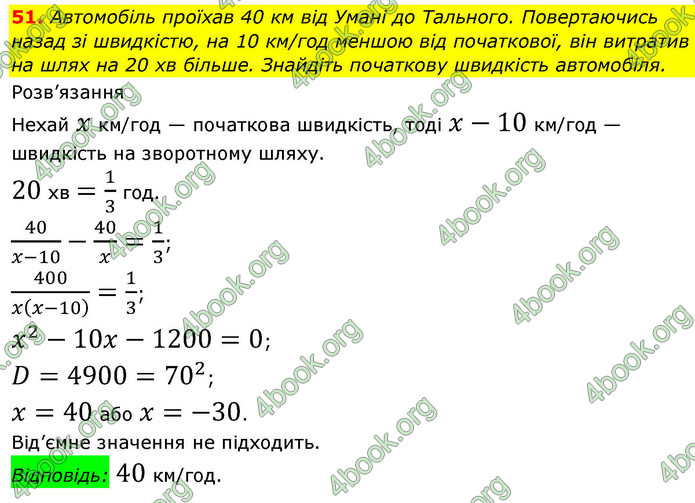 ГДЗ Алгебра 9 клас Тарасенкова НУШ