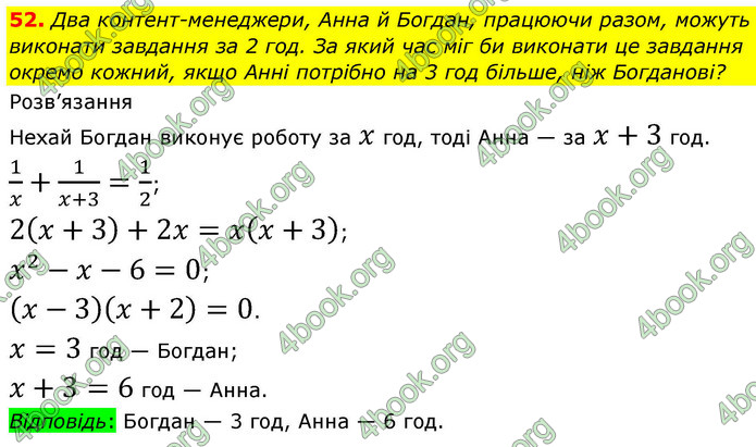 ГДЗ Алгебра 9 клас Тарасенкова НУШ
