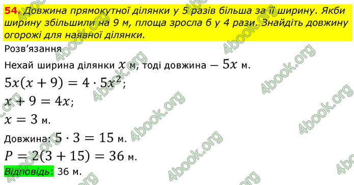 ГДЗ Алгебра 9 клас Тарасенкова НУШ